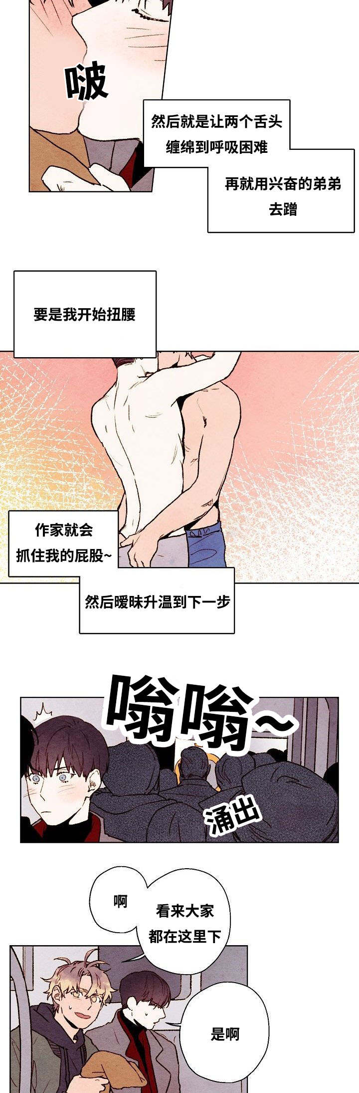 《武英的烦恼/我的助手大人》漫画最新章节第28话免费下拉式在线观看章节第【7】张图片