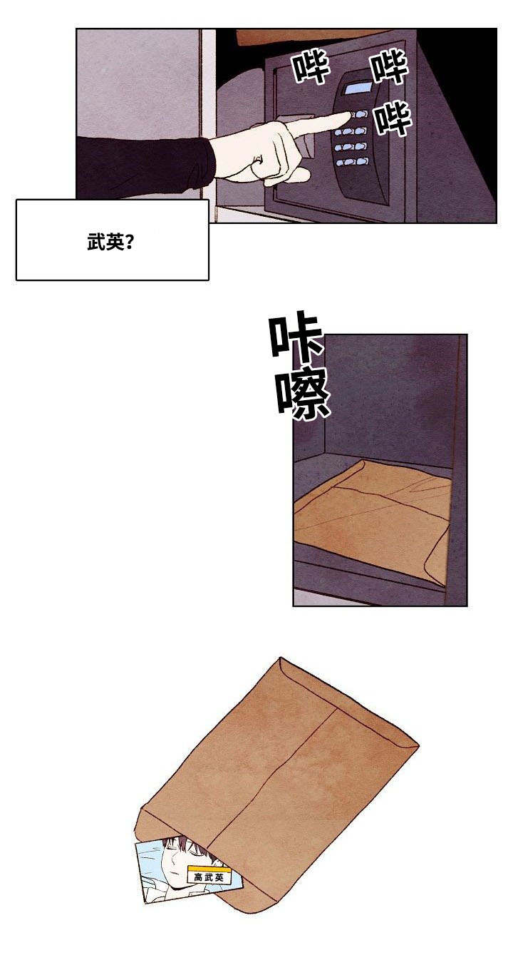 《武英的烦恼/我的助手大人》漫画最新章节第46话免费下拉式在线观看章节第【11】张图片