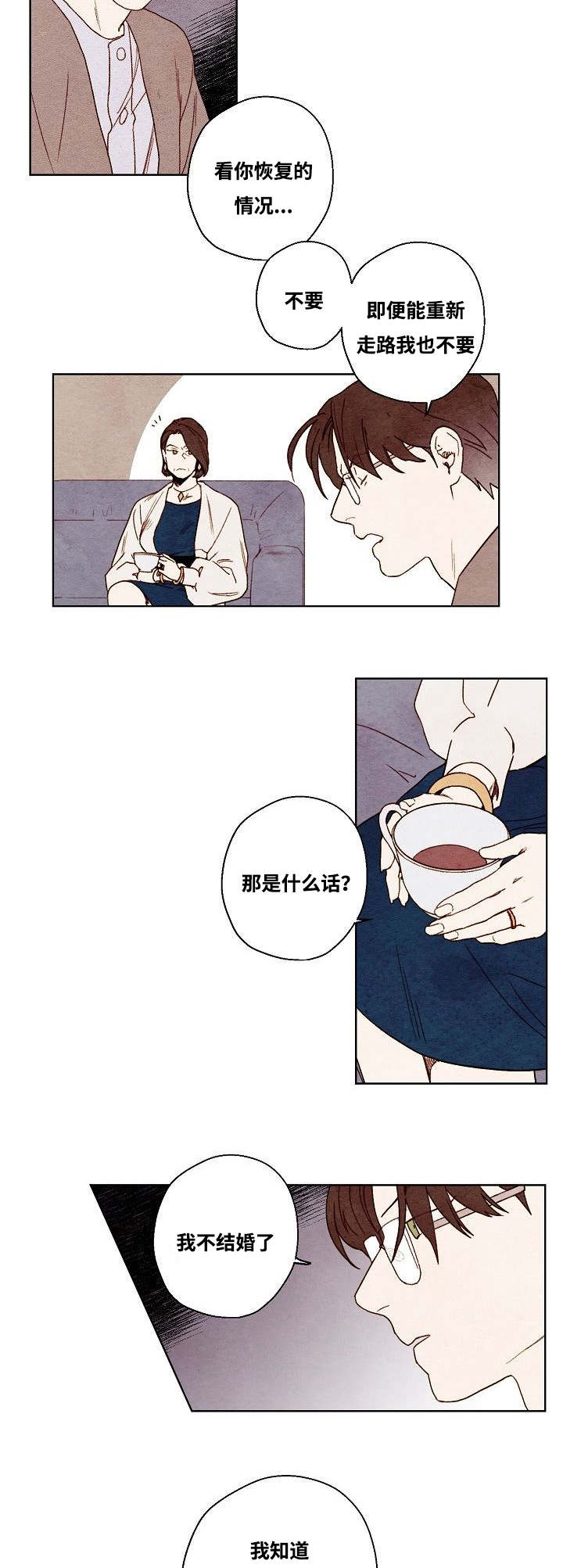 《武英的烦恼/我的助手大人》漫画最新章节第54话免费下拉式在线观看章节第【5】张图片