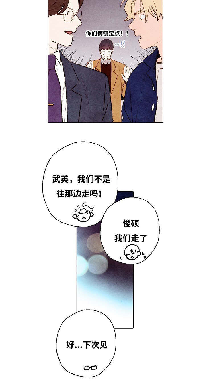 《武英的烦恼/我的助手大人》漫画最新章节第61话免费下拉式在线观看章节第【9】张图片