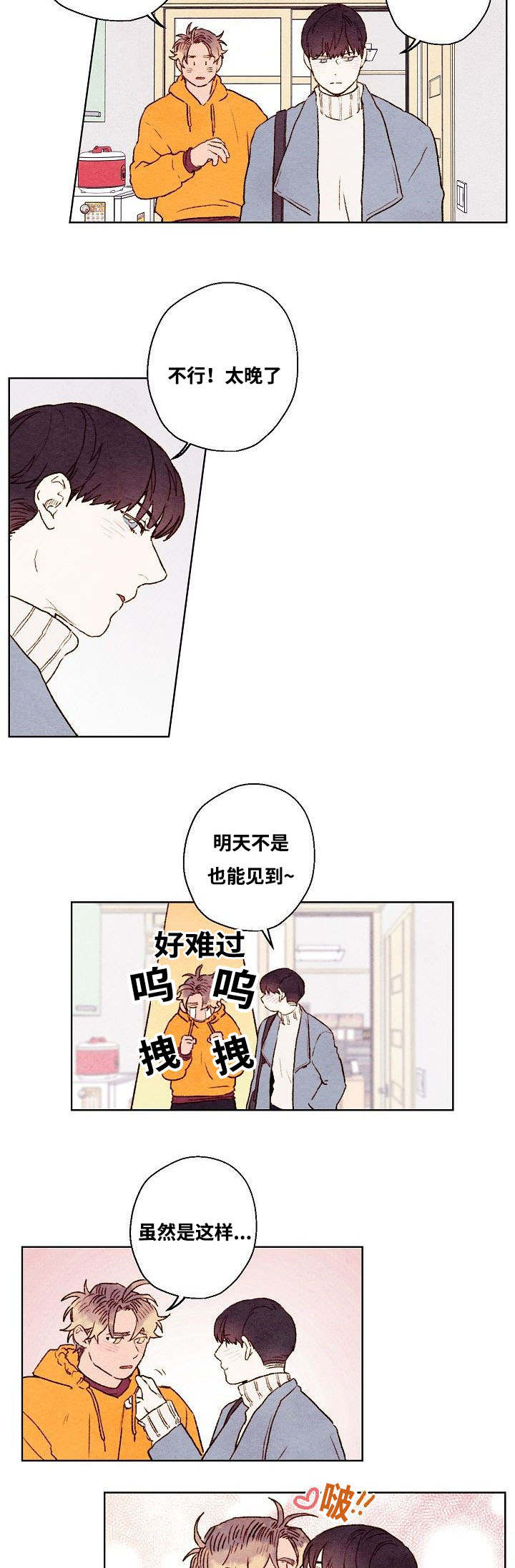 《武英的烦恼/我的助手大人》漫画最新章节第45话免费下拉式在线观看章节第【17】张图片