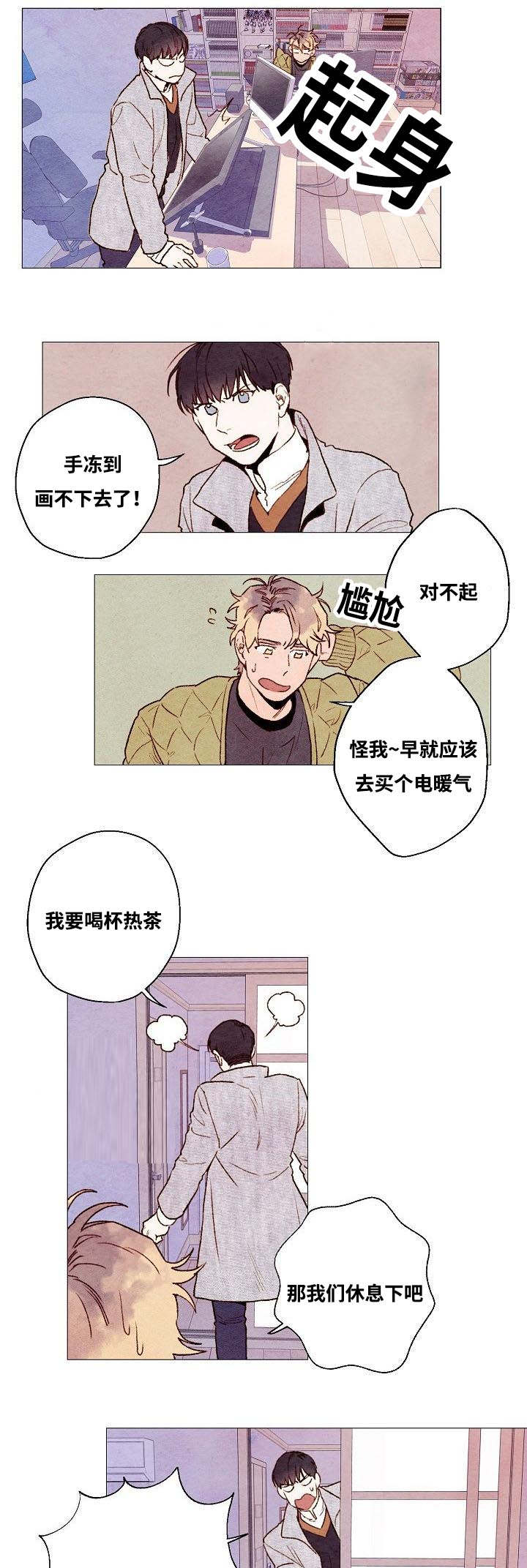 《武英的烦恼/我的助手大人》漫画最新章节第15话免费下拉式在线观看章节第【23】张图片