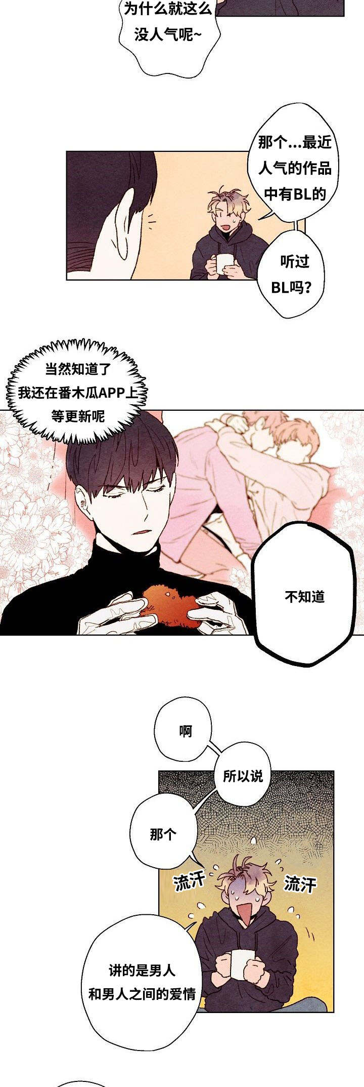 《武英的烦恼/我的助手大人》漫画最新章节第29话免费下拉式在线观看章节第【11】张图片