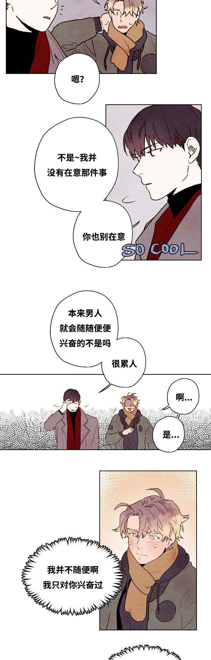 《武英的烦恼/我的助手大人》漫画最新章节第28话免费下拉式在线观看章节第【17】张图片