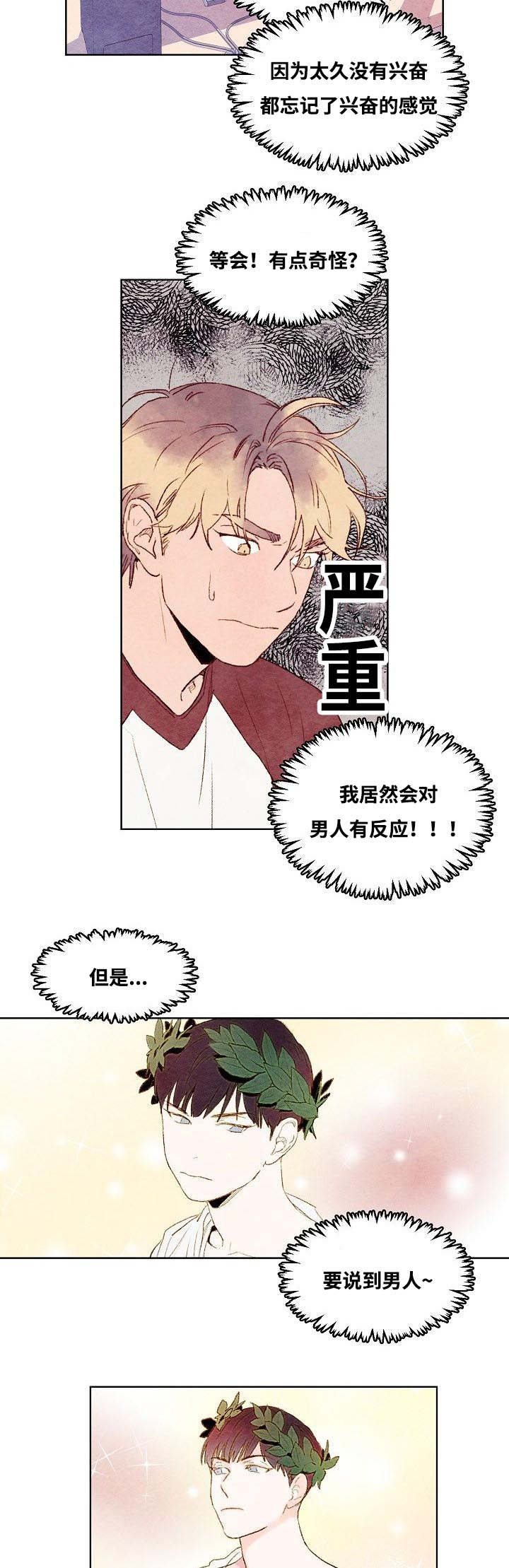 《武英的烦恼/我的助手大人》漫画最新章节第9话免费下拉式在线观看章节第【5】张图片