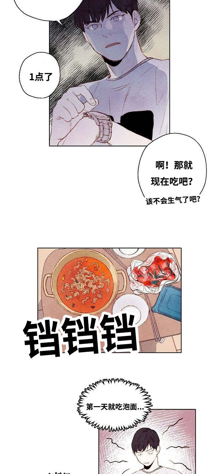 《武英的烦恼/我的助手大人》漫画最新章节第5话免费下拉式在线观看章节第【19】张图片