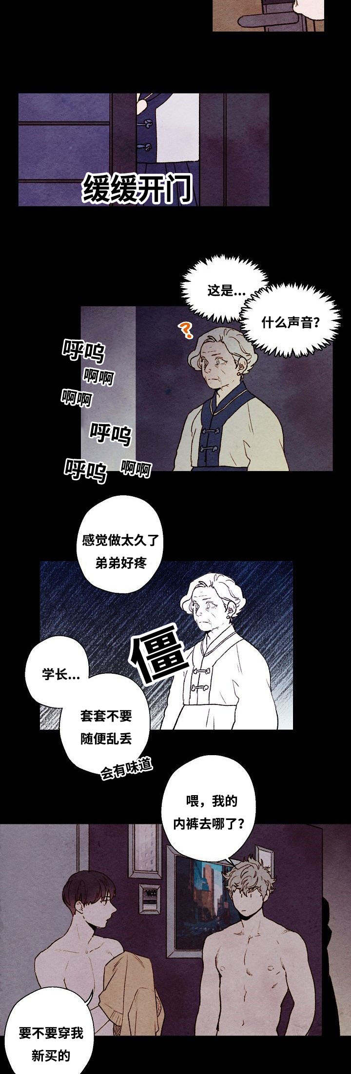 《武英的烦恼/我的助手大人》漫画最新章节第45话免费下拉式在线观看章节第【7】张图片