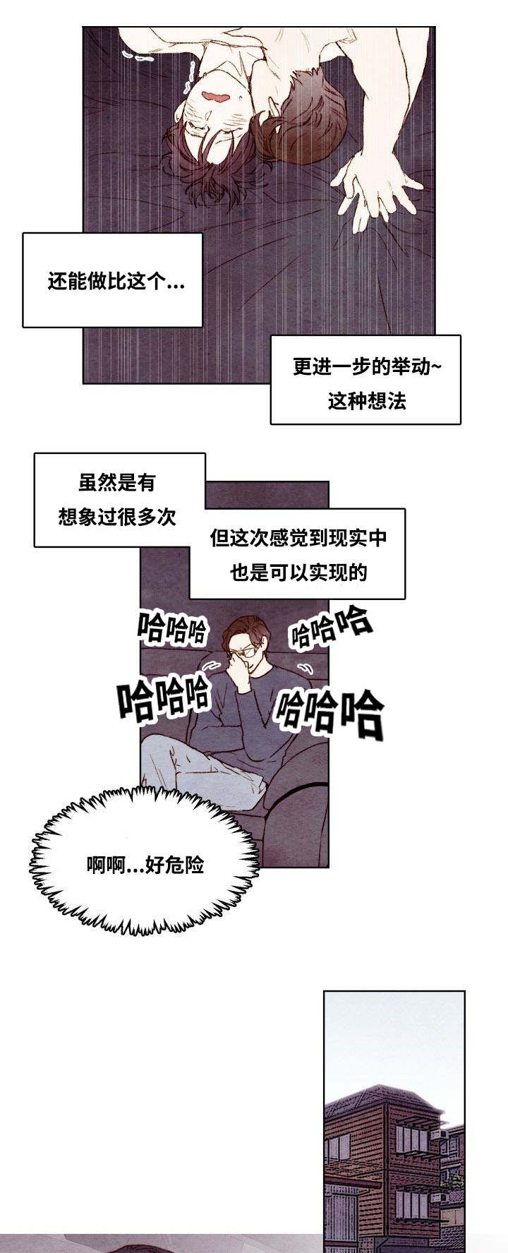 《武英的烦恼/我的助手大人》漫画最新章节第39话免费下拉式在线观看章节第【5】张图片