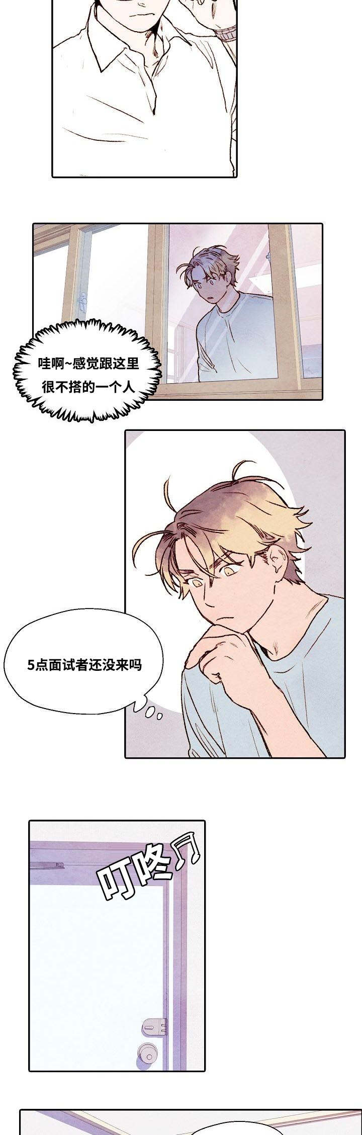 《武英的烦恼/我的助手大人》漫画最新章节第3话免费下拉式在线观看章节第【5】张图片