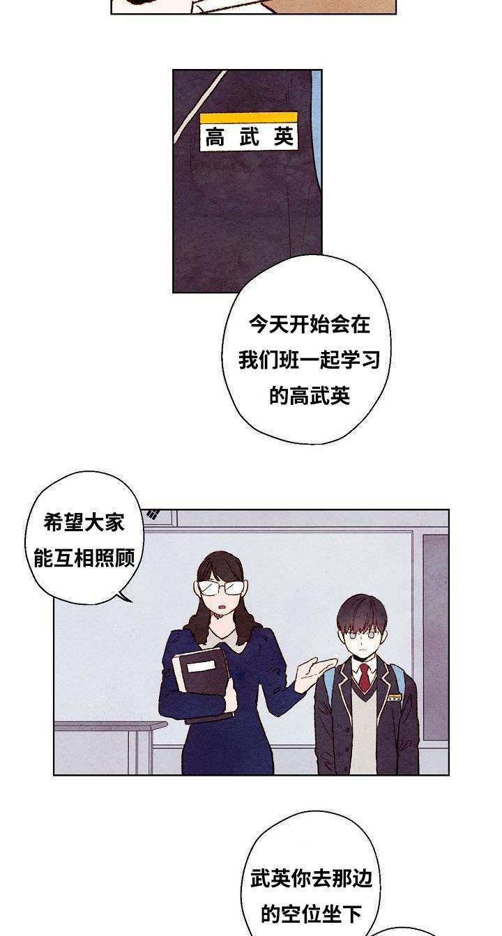 《武英的烦恼/我的助手大人》漫画最新章节第46话免费下拉式在线观看章节第【15】张图片