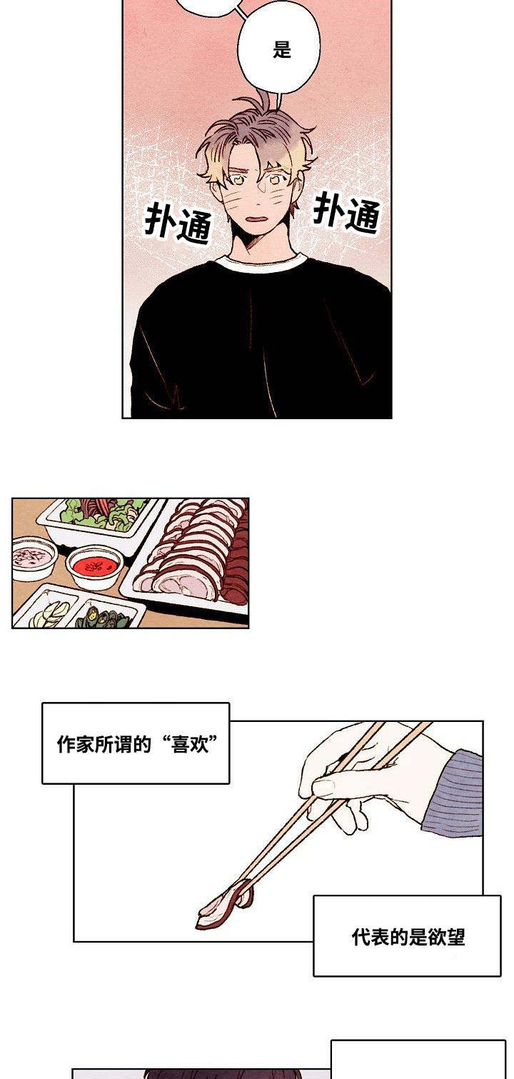 《武英的烦恼/我的助手大人》漫画最新章节第35话免费下拉式在线观看章节第【7】张图片