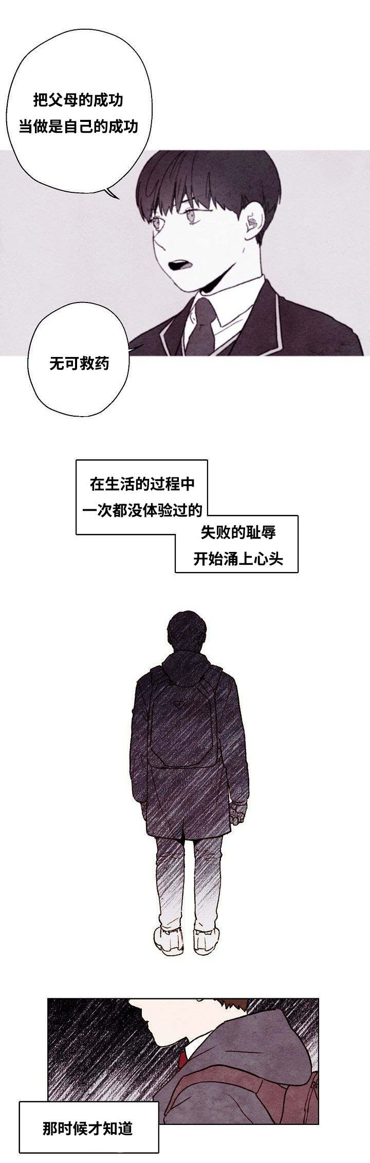 《武英的烦恼/我的助手大人》漫画最新章节第47话免费下拉式在线观看章节第【17】张图片