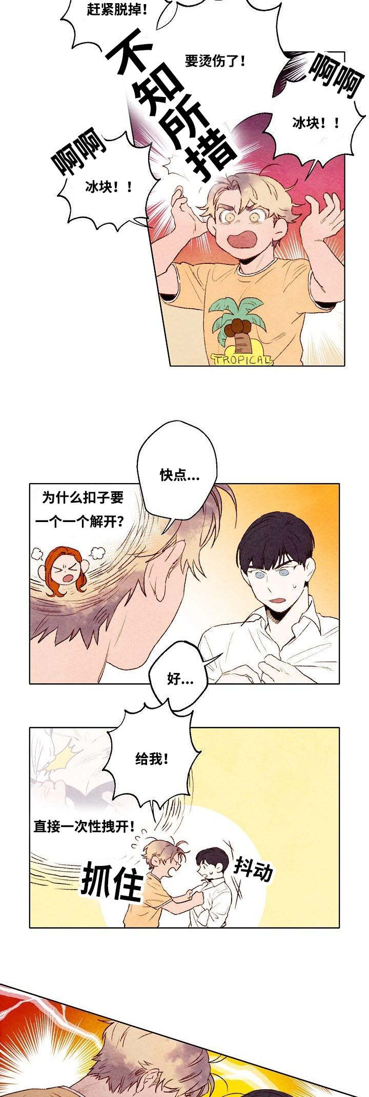 《武英的烦恼/我的助手大人》漫画最新章节第4话免费下拉式在线观看章节第【27】张图片