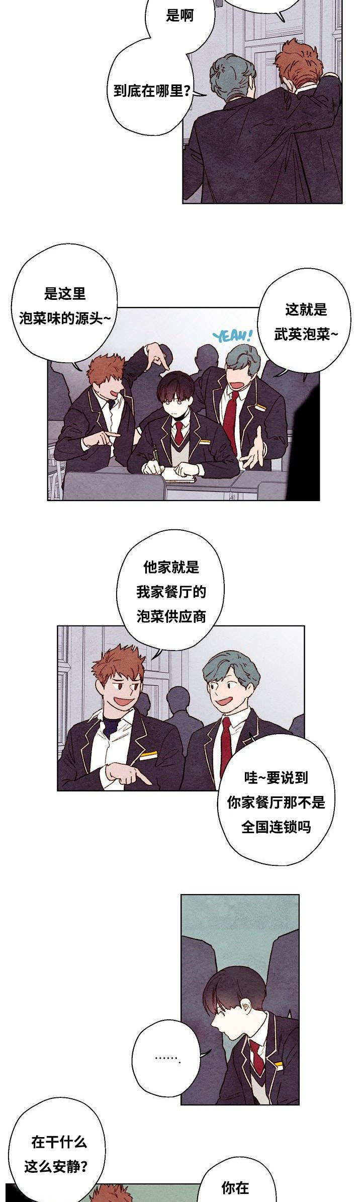 《武英的烦恼/我的助手大人》漫画最新章节第46话免费下拉式在线观看章节第【19】张图片