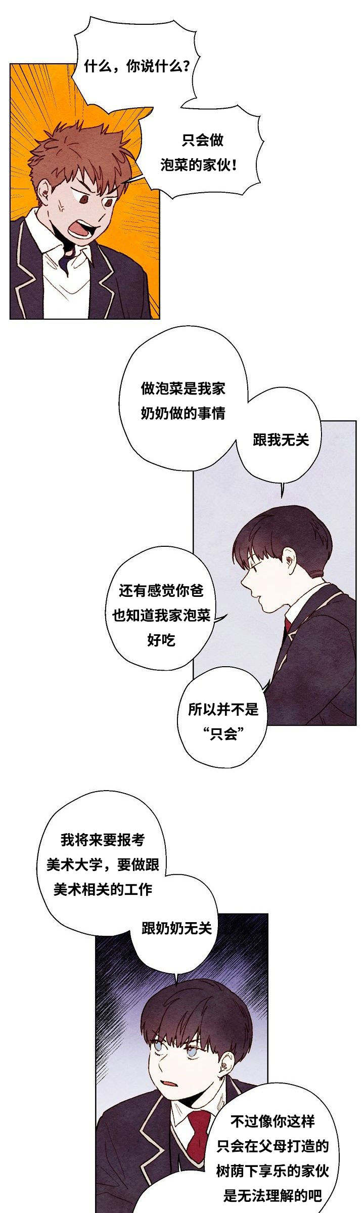 《武英的烦恼/我的助手大人》漫画最新章节第46话免费下拉式在线观看章节第【25】张图片