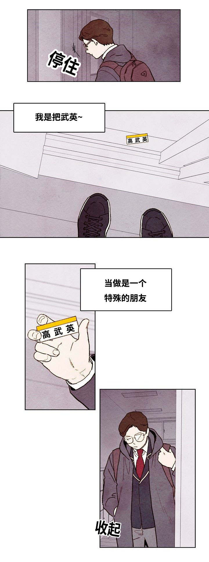 《武英的烦恼/我的助手大人》漫画最新章节第47话免费下拉式在线观看章节第【19】张图片