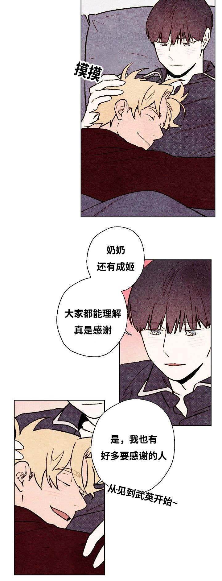 《武英的烦恼/我的助手大人》漫画最新章节第67话免费下拉式在线观看章节第【9】张图片