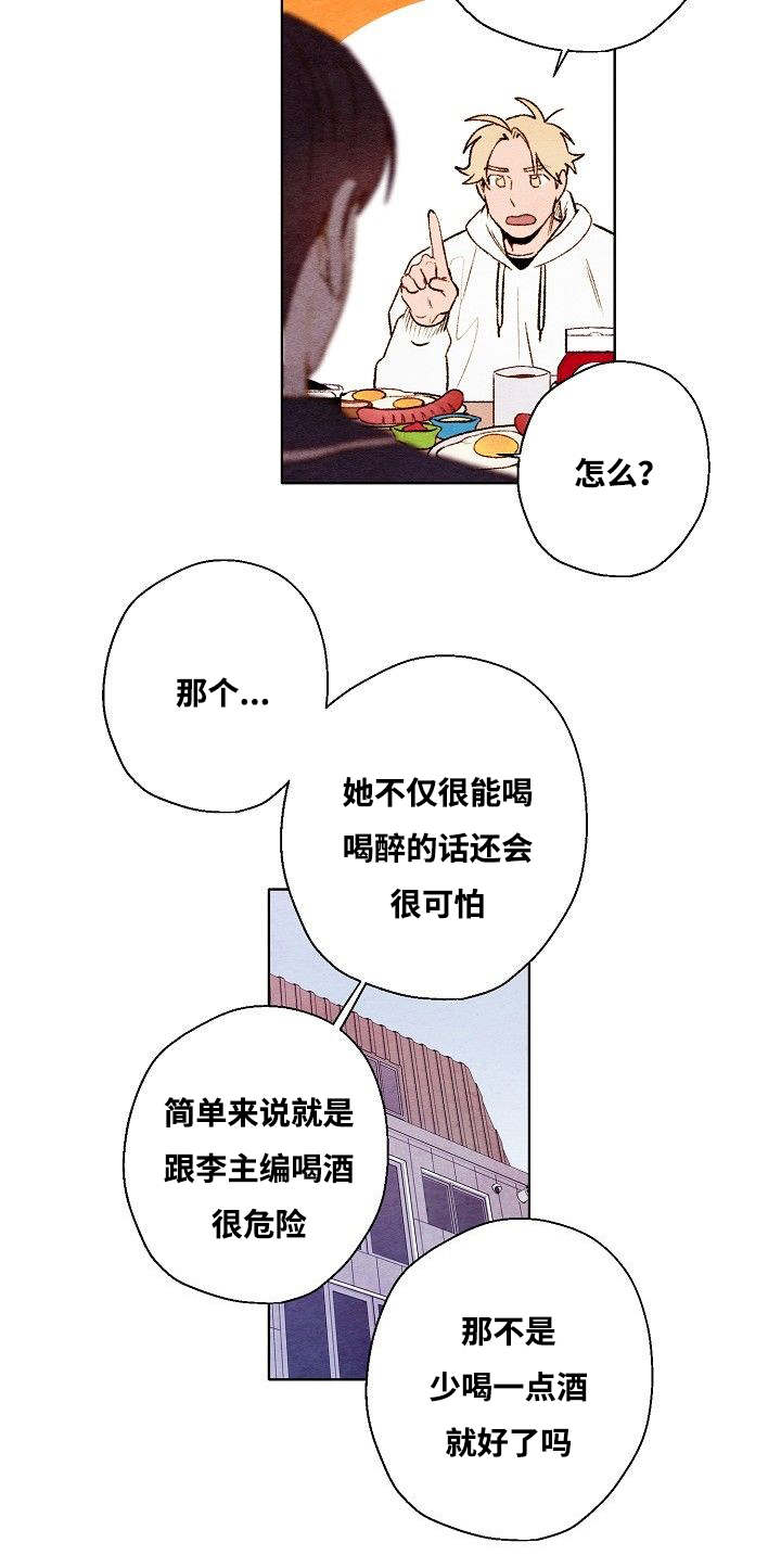 《武英的烦恼/我的助手大人》漫画最新章节第63话免费下拉式在线观看章节第【5】张图片