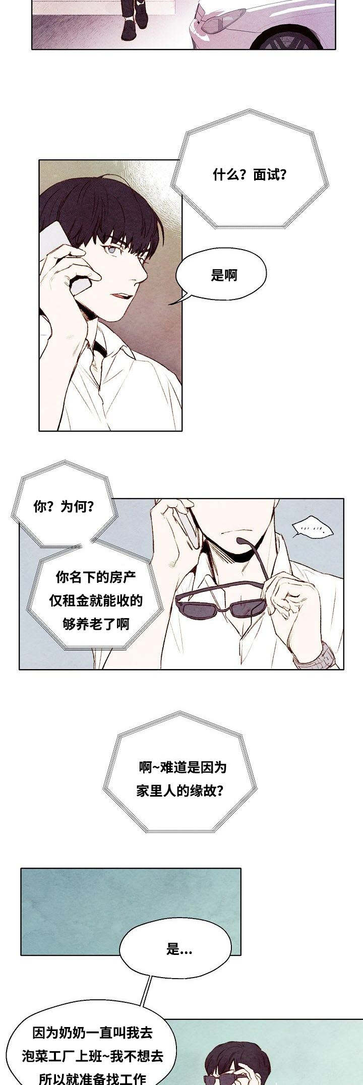 《武英的烦恼/我的助手大人》漫画最新章节第3话免费下拉式在线观看章节第【23】张图片