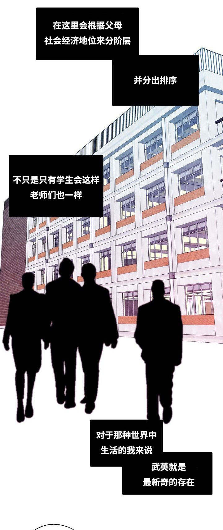 《武英的烦恼/我的助手大人》漫画最新章节第47话免费下拉式在线观看章节第【1】张图片