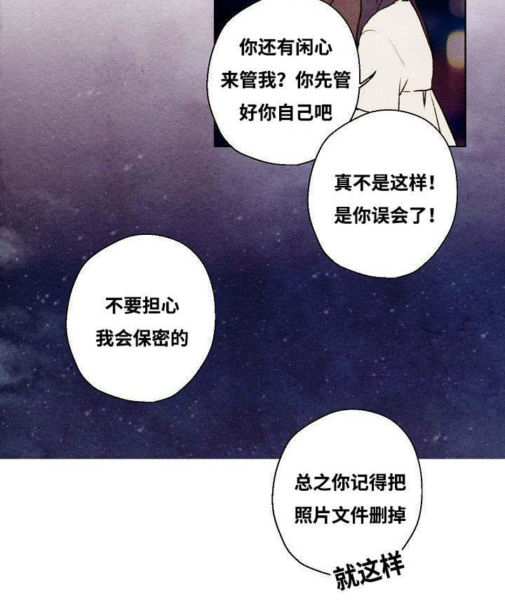 《武英的烦恼/我的助手大人》漫画最新章节第41话免费下拉式在线观看章节第【29】张图片