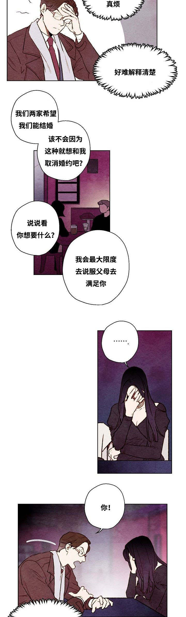 《武英的烦恼/我的助手大人》漫画最新章节第41话免费下拉式在线观看章节第【19】张图片