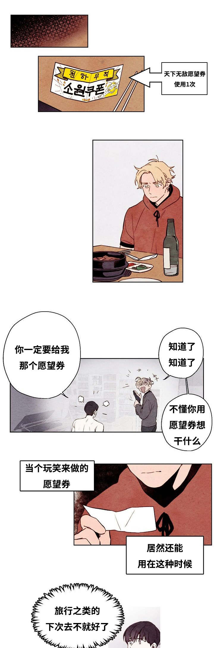 《武英的烦恼/我的助手大人》漫画最新章节第55话免费下拉式在线观看章节第【23】张图片