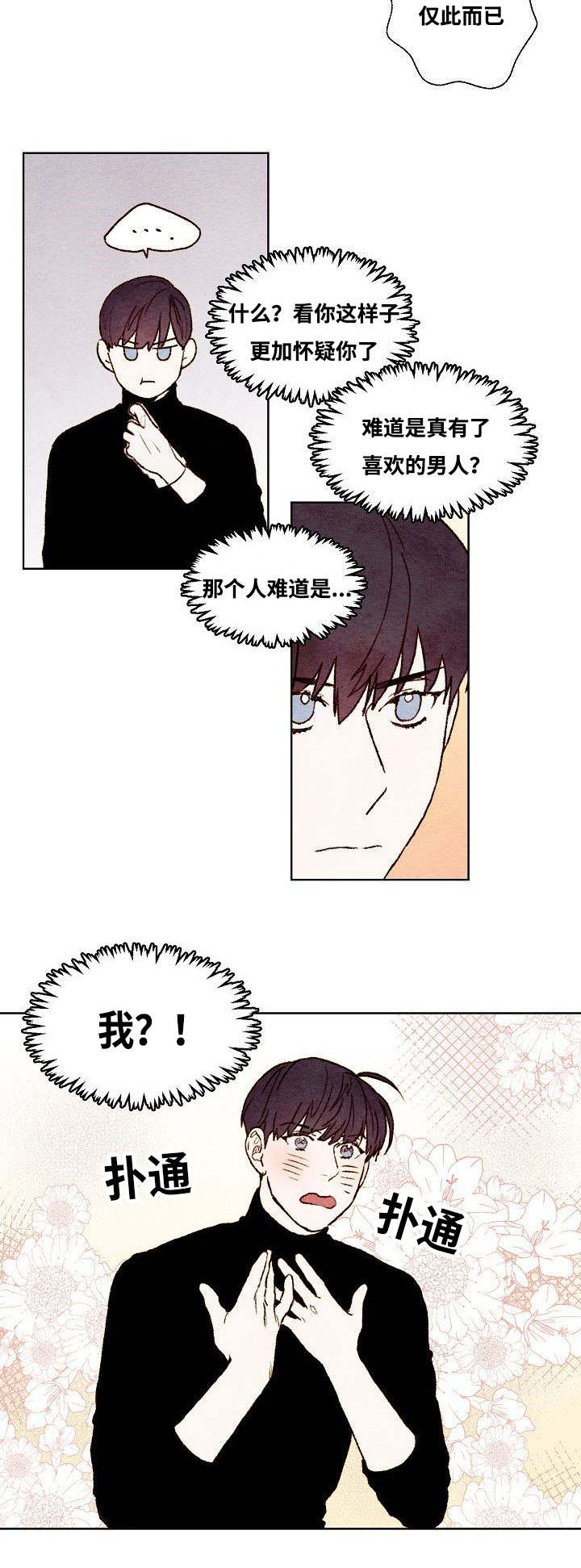 《武英的烦恼/我的助手大人》漫画最新章节第29话免费下拉式在线观看章节第【23】张图片