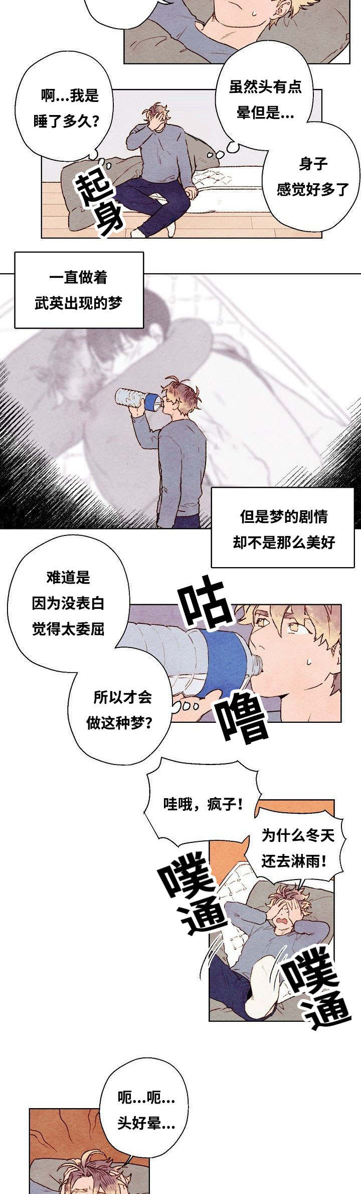 《武英的烦恼/我的助手大人》漫画最新章节第40话免费下拉式在线观看章节第【7】张图片