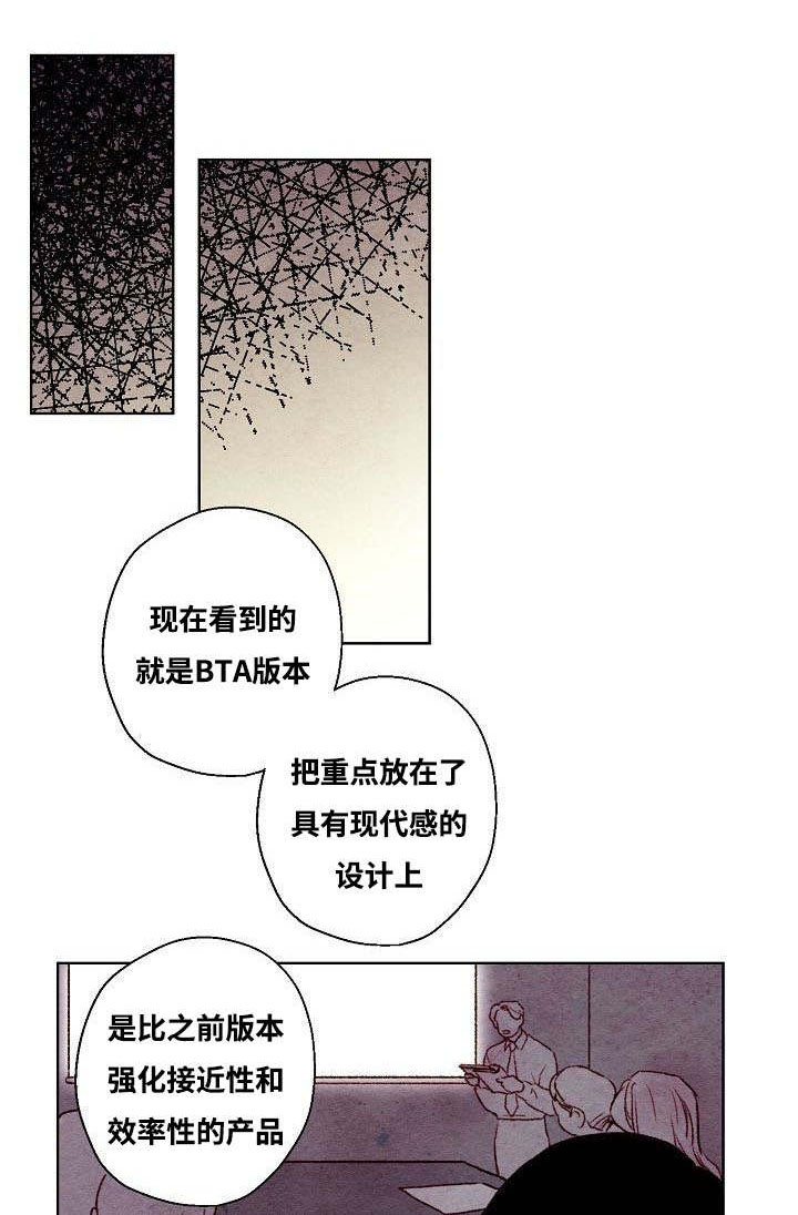 《武英的烦恼/我的助手大人》漫画最新章节第36话免费下拉式在线观看章节第【1】张图片