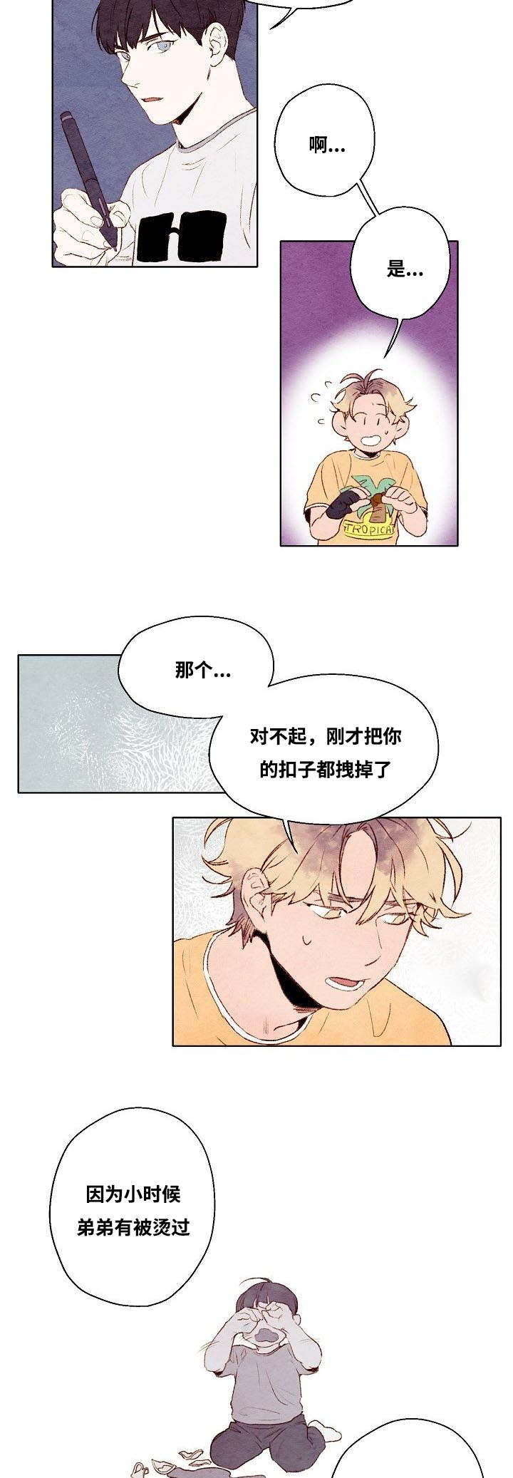 《武英的烦恼/我的助手大人》漫画最新章节第5话免费下拉式在线观看章节第【9】张图片