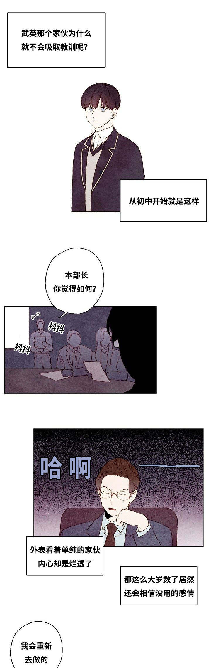 《武英的烦恼/我的助手大人》漫画最新章节第36话免费下拉式在线观看章节第【9】张图片