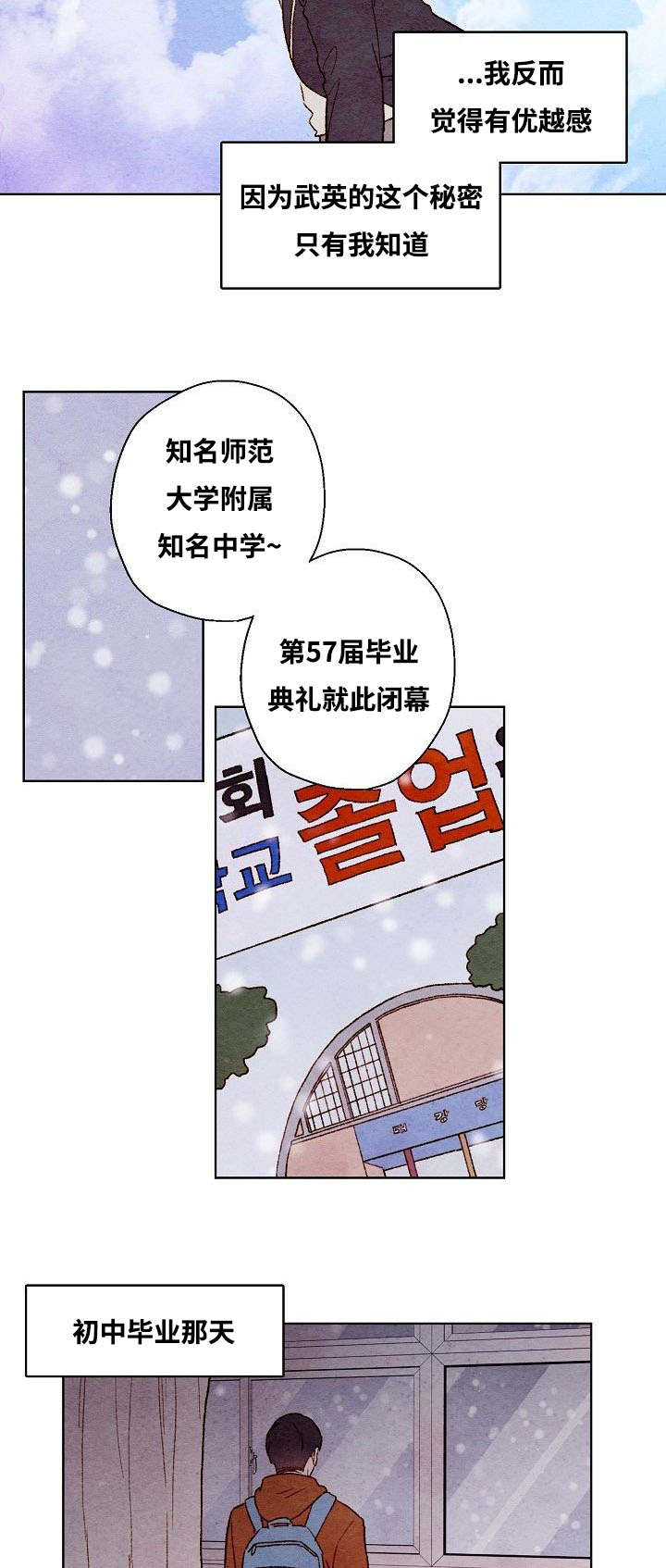 《武英的烦恼/我的助手大人》漫画最新章节第47话免费下拉式在线观看章节第【9】张图片