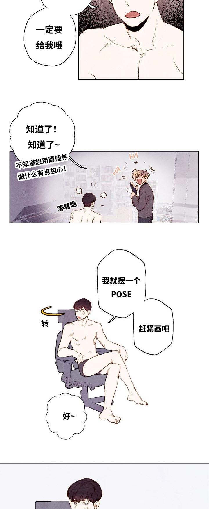 《武英的烦恼/我的助手大人》漫画最新章节第17话免费下拉式在线观看章节第【9】张图片