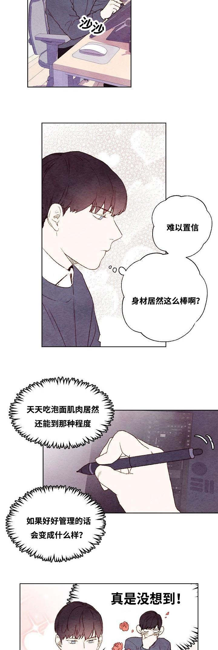 《武英的烦恼/我的助手大人》漫画最新章节第15话免费下拉式在线观看章节第【7】张图片