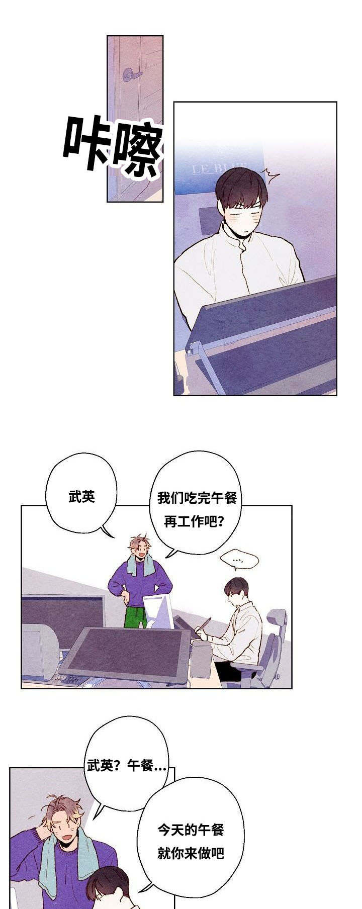 《武英的烦恼/我的助手大人》漫画最新章节第27话免费下拉式在线观看章节第【1】张图片