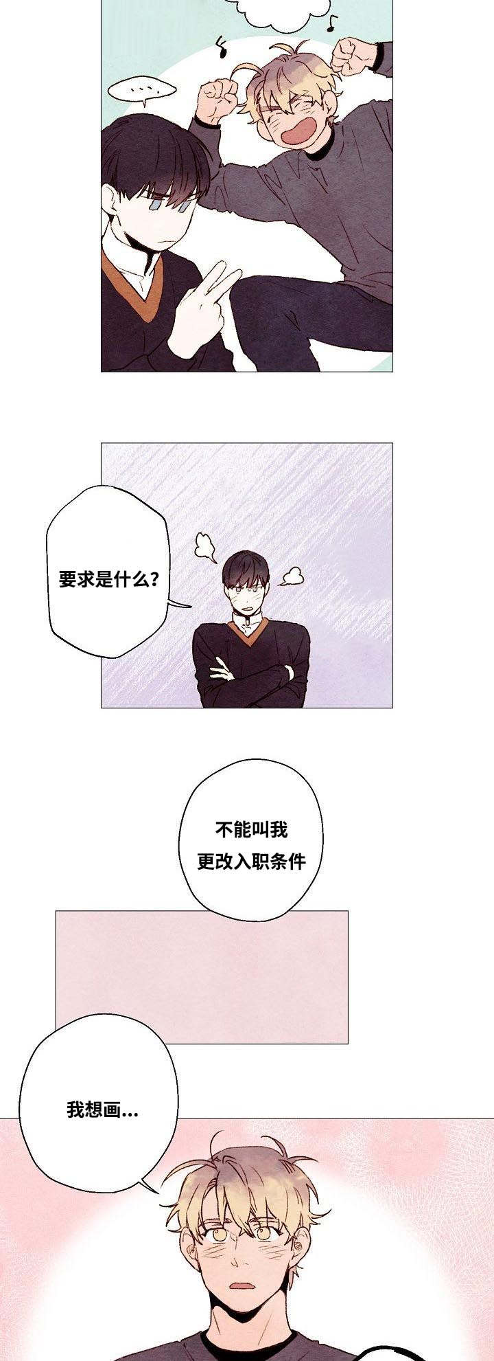 《武英的烦恼/我的助手大人》漫画最新章节第16话免费下拉式在线观看章节第【13】张图片