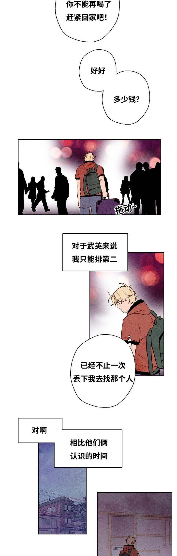 《武英的烦恼/我的助手大人》漫画最新章节第56话免费下拉式在线观看章节第【13】张图片