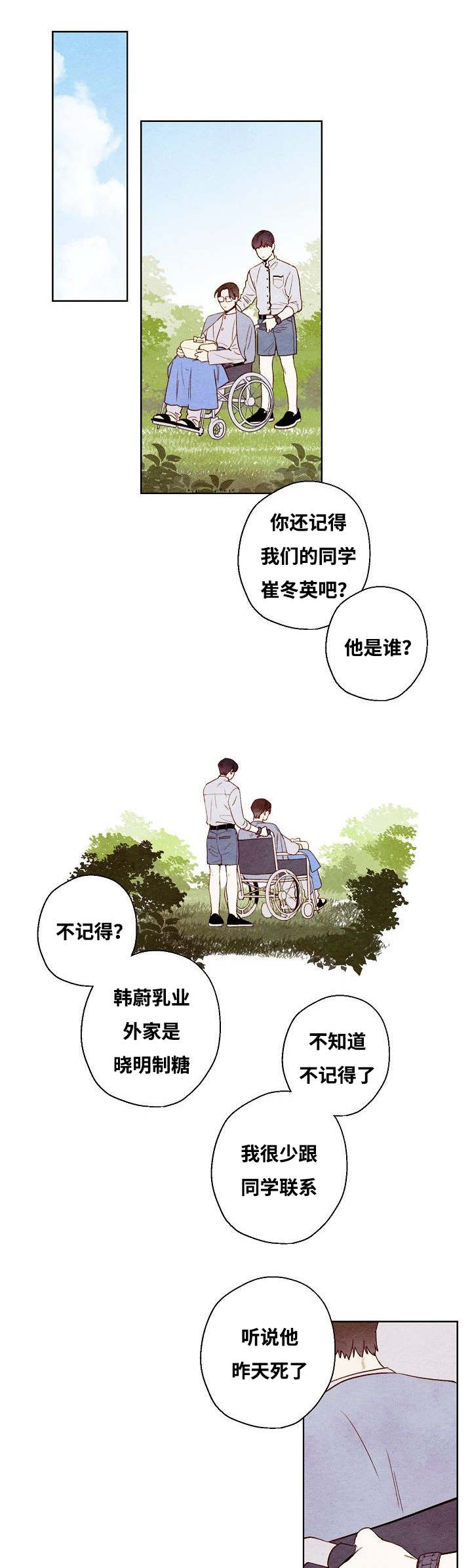 《武英的烦恼/我的助手大人》漫画最新章节第54话免费下拉式在线观看章节第【17】张图片