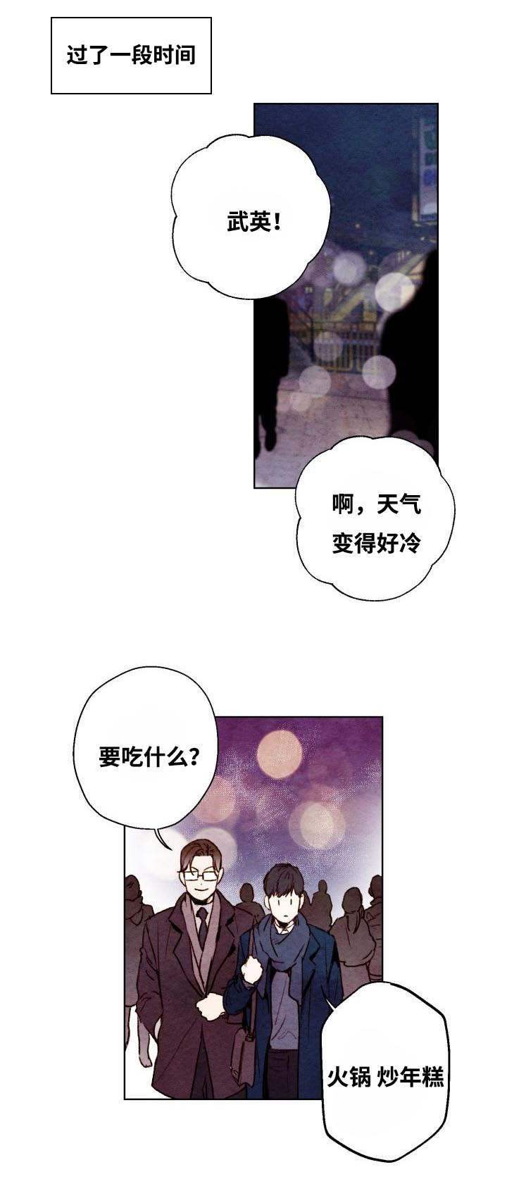 《武英的烦恼/我的助手大人》漫画最新章节第13话免费下拉式在线观看章节第【9】张图片