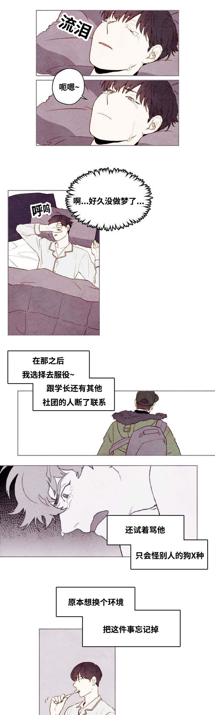 《武英的烦恼/我的助手大人》漫画最新章节第26话免费下拉式在线观看章节第【7】张图片