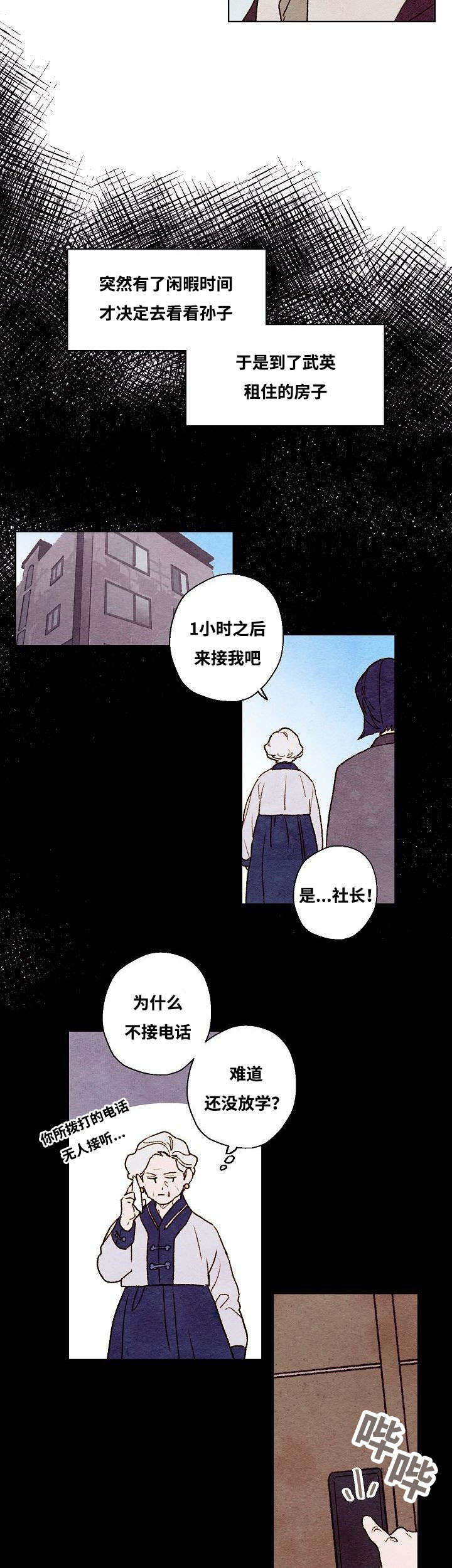 《武英的烦恼/我的助手大人》漫画最新章节第45话免费下拉式在线观看章节第【5】张图片