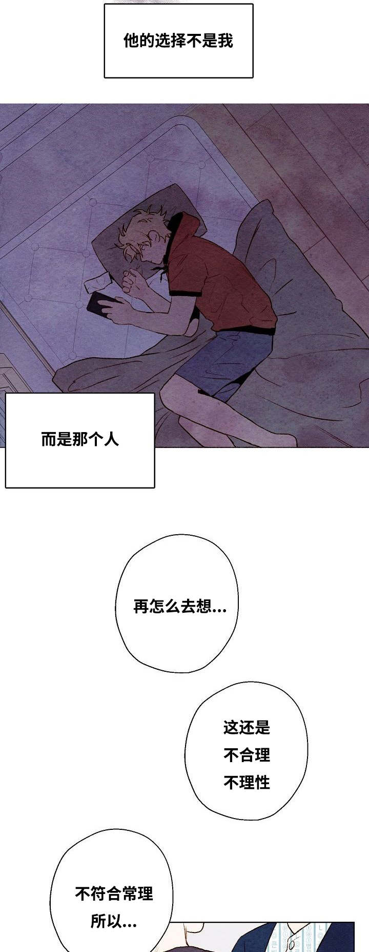 《武英的烦恼/我的助手大人》漫画最新章节第56话免费下拉式在线观看章节第【21】张图片