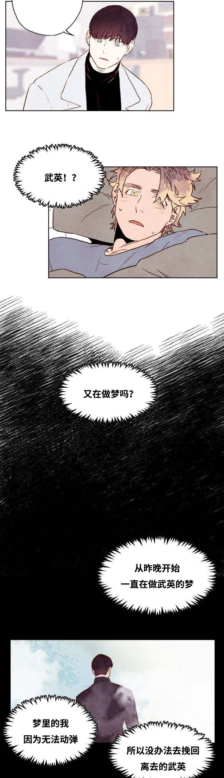 《武英的烦恼/我的助手大人》漫画最新章节第39话免费下拉式在线观看章节第【19】张图片