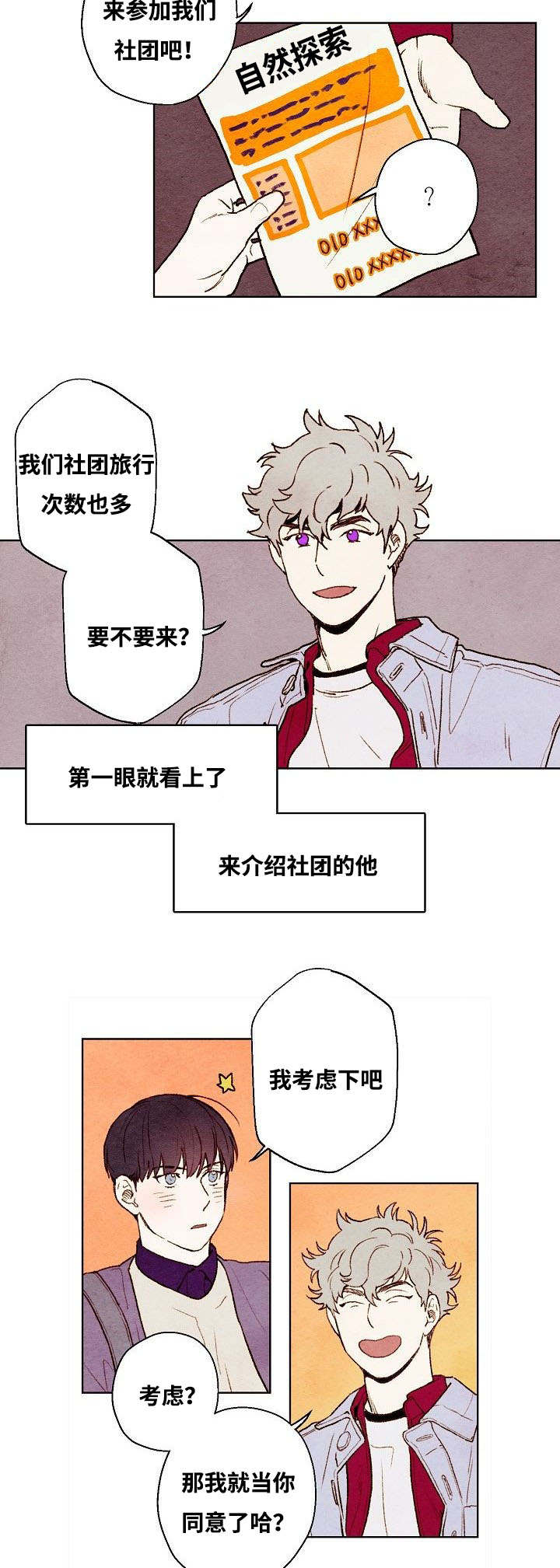 《武英的烦恼/我的助手大人》漫画最新章节第23话免费下拉式在线观看章节第【7】张图片