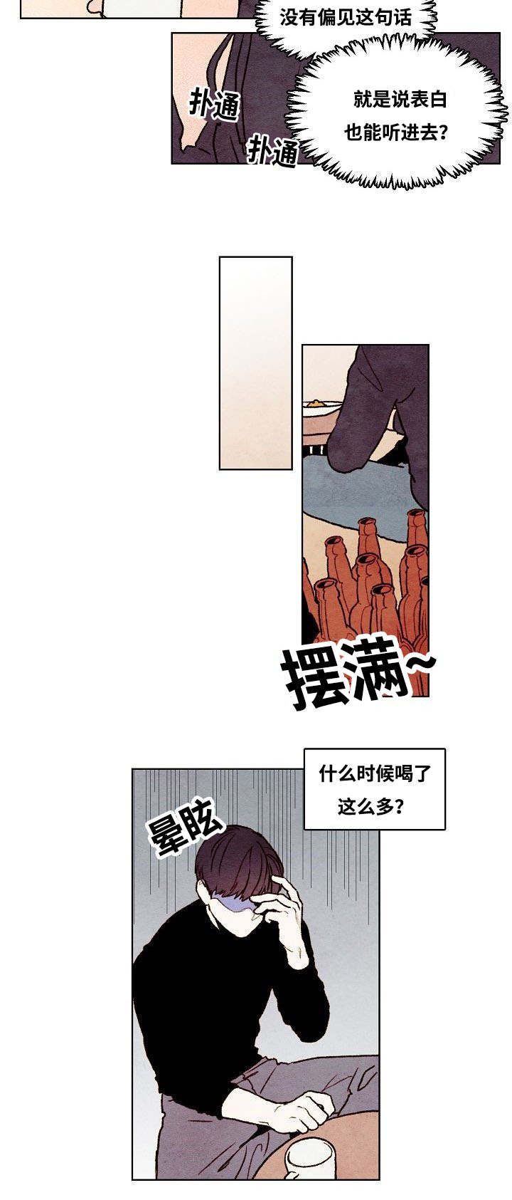 《武英的烦恼/我的助手大人》漫画最新章节第30话免费下拉式在线观看章节第【3】张图片