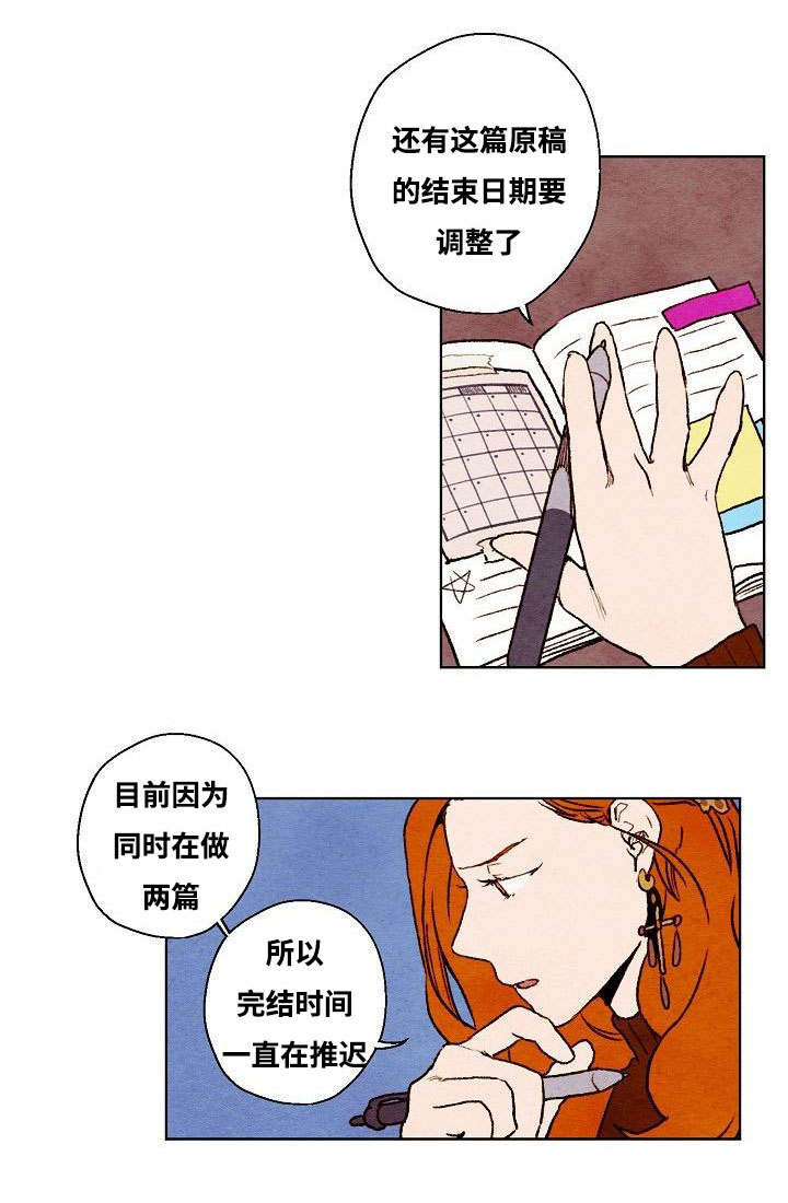 《武英的烦恼/我的助手大人》漫画最新章节第33话免费下拉式在线观看章节第【1】张图片