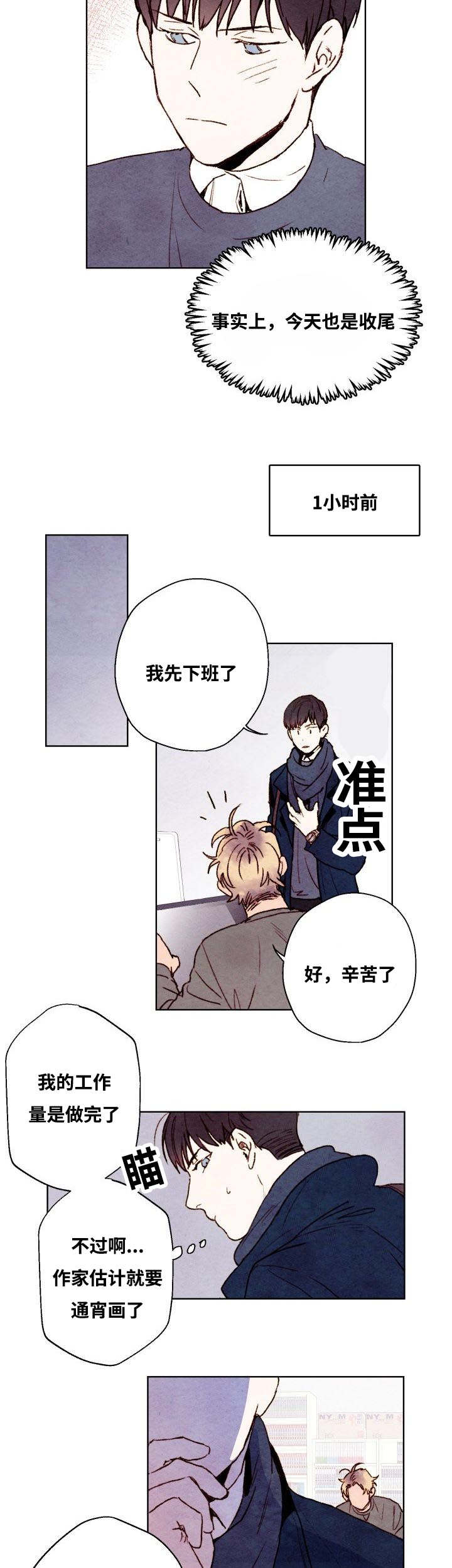 《武英的烦恼/我的助手大人》漫画最新章节第13话免费下拉式在线观看章节第【17】张图片