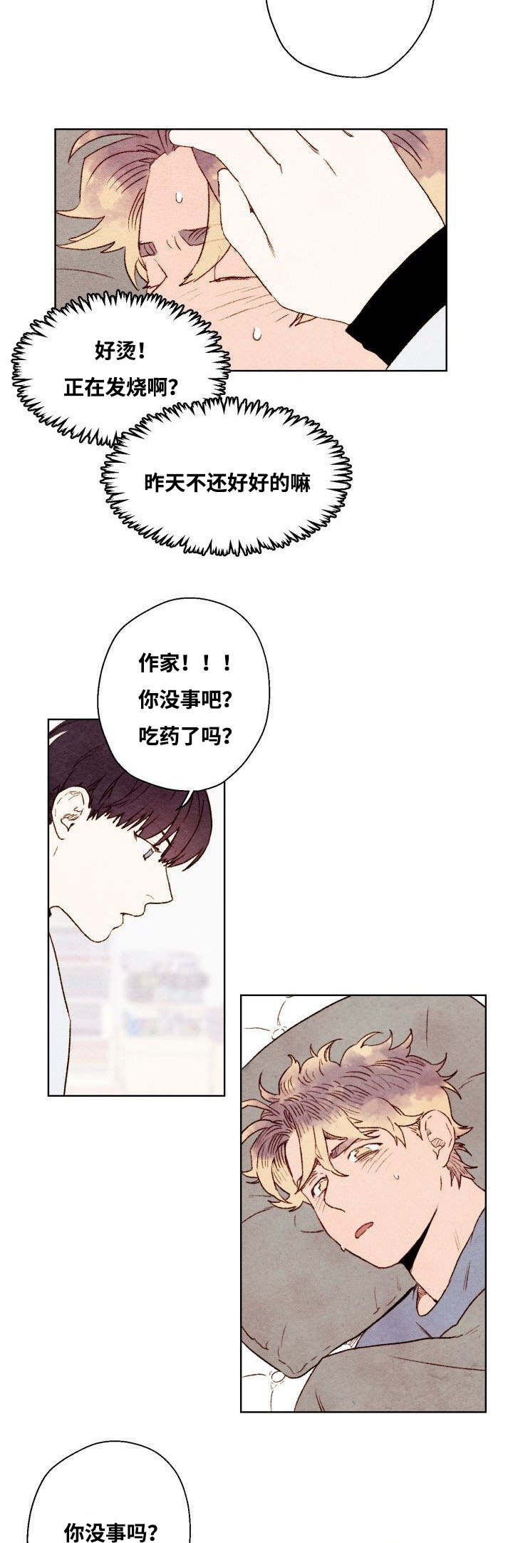 《武英的烦恼/我的助手大人》漫画最新章节第39话免费下拉式在线观看章节第【17】张图片