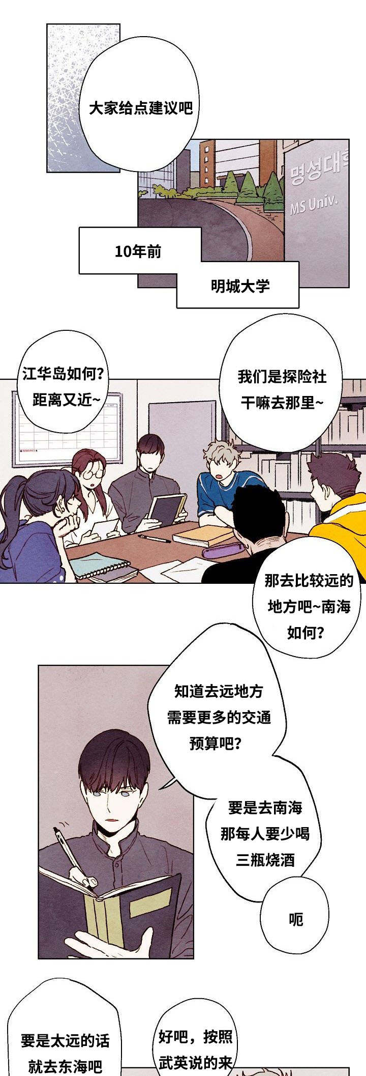 《武英的烦恼/我的助手大人》漫画最新章节第23话免费下拉式在线观看章节第【1】张图片